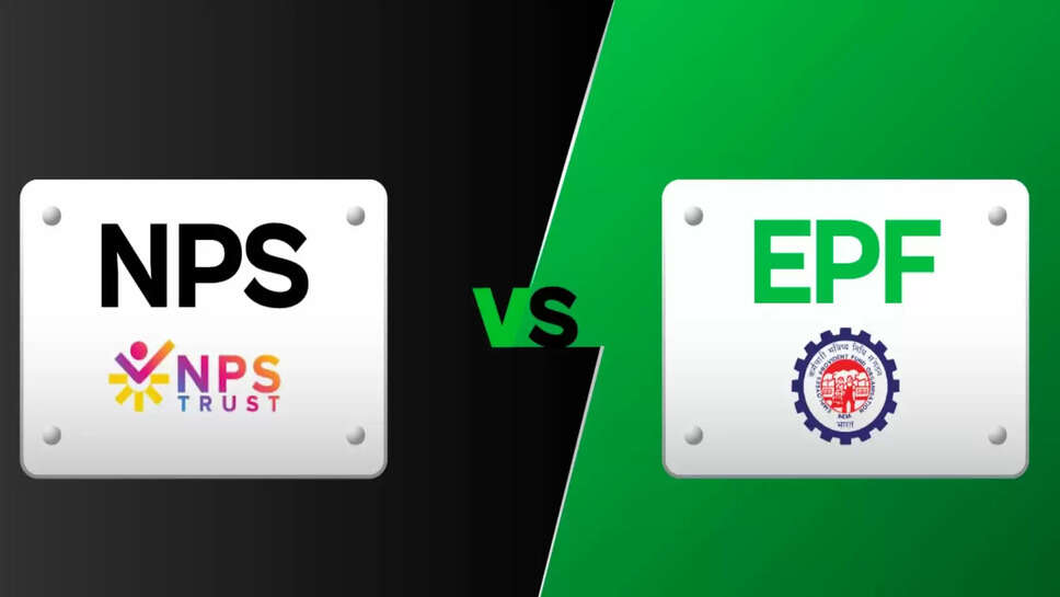 NPS Vs EPF News